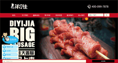 Desktop Screenshot of diyi-jia.com
